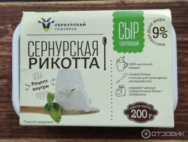 Сернурский сырный. Сернурский молочный завод. сернурский сырный завод. сернурский сыр. продукция сернурского сырзавода.
