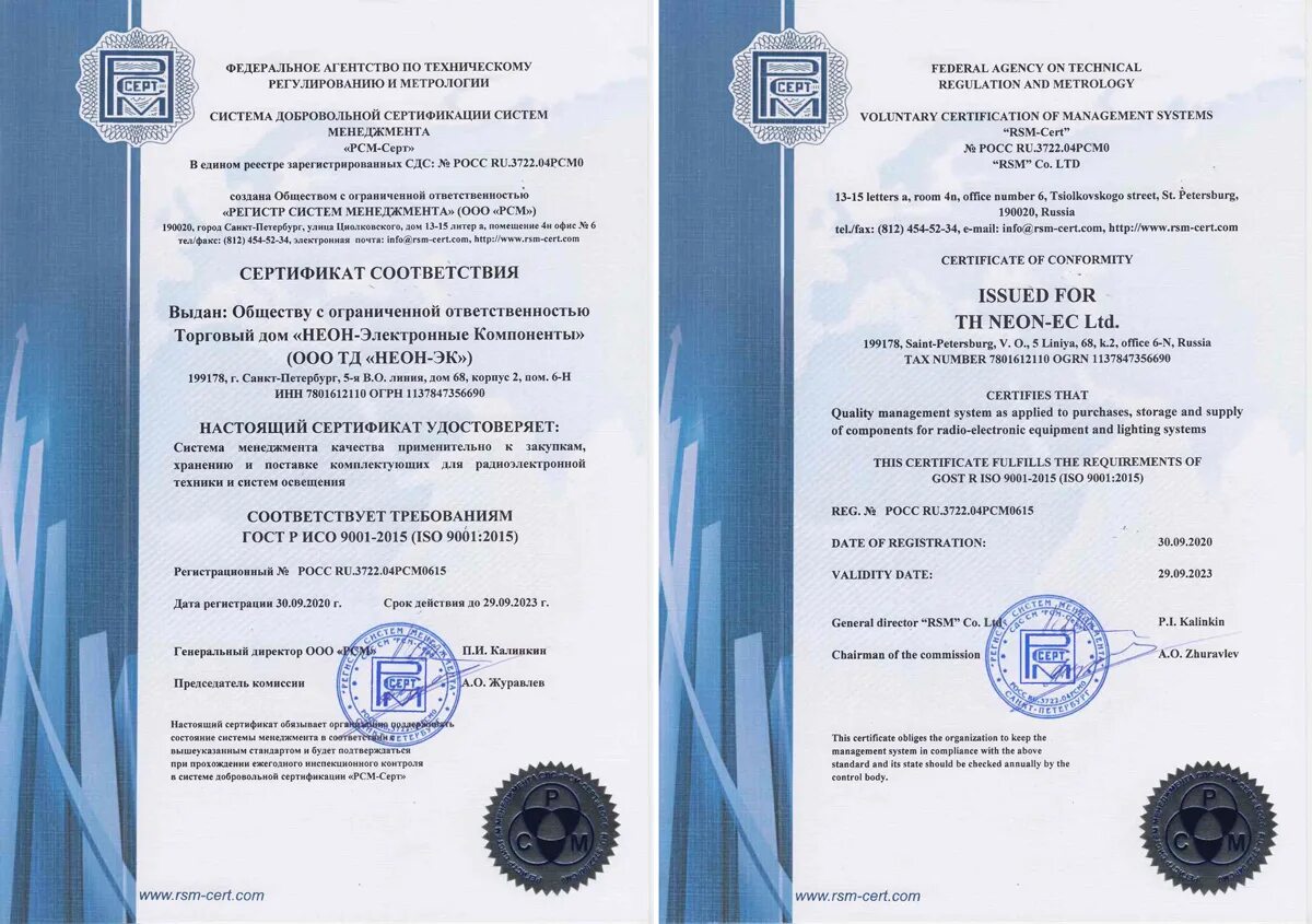 Ооо требования к организации. Сертификат соответствия ИСО 9001 2115. Сертификат СМК ISO 9001. Сертификат соответствия требованиям рост р ИСО 9001-2000 (ISO 9001-2000) это. Диэлектрические кабельные системы сертификат ISO 9001.