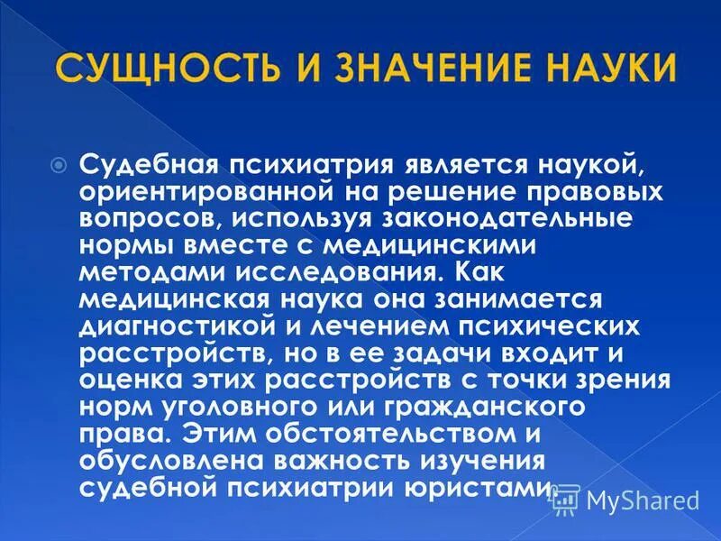 социальная ответственность ученого кратко. в чем заключается сущность науки. в чем заключается сущность науки. в чем заключается сущность науки. охарактеризуйте сущность науки пути ее связи с обществом.