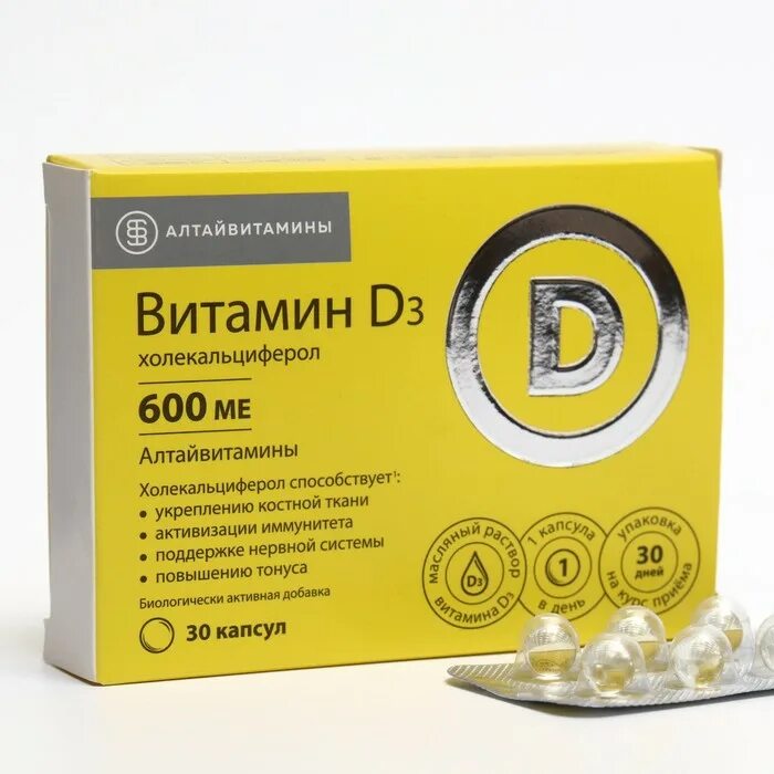 Витамин 600 ме. Витамин д3 капсулы 600ме n60. витамин д3 600ме 30 капсул. витамин д 2000 алтайвитамины 60 капс. витамин д3 2000 ме капс 30 шт liksivum.
