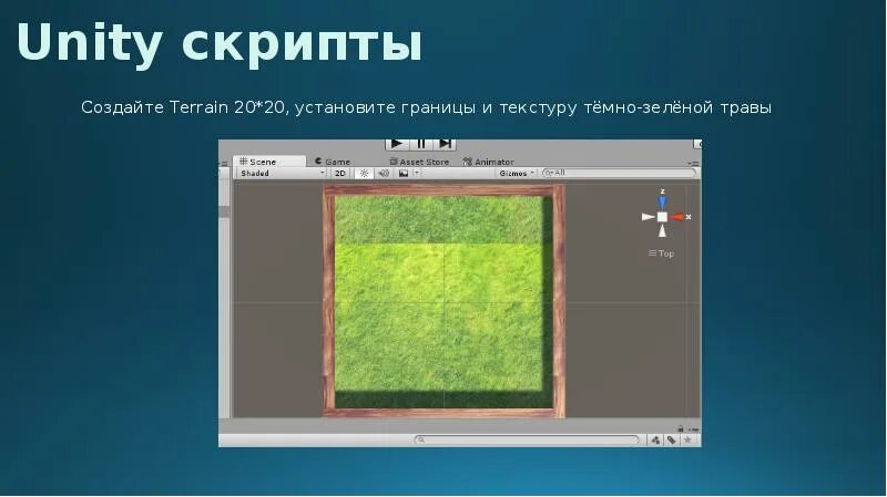 Unity скрипты c. Скрипты Юнити. Скрипты Юнити 3д. Скрипты для игр на Юнити. Готовые скрипты для Unity.