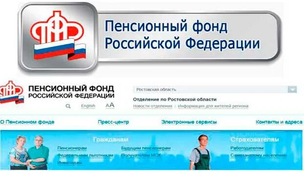 Пенсионный фонд центрального района г новокузнецка. Управление пенсионного фонда. Пенсионный фонд гуково. Пенсионный фонд адлерского района. Пенсионный фонд тамбов.