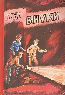 Занятой книга