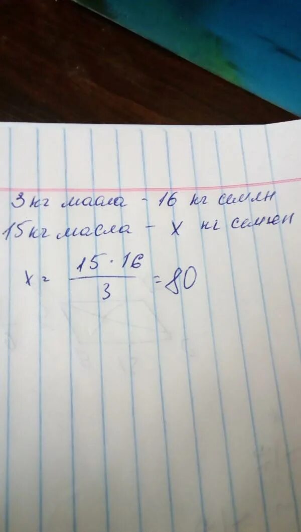 Чтобы получить 3 кг подсолнечного. Из 30 кг семян подсолнечника. из 30 кг семян подсолнечника получают 6. 30 кг масла подсолнечного. 3кг подсолнечного масла надо 16кг семян подсолнечника.