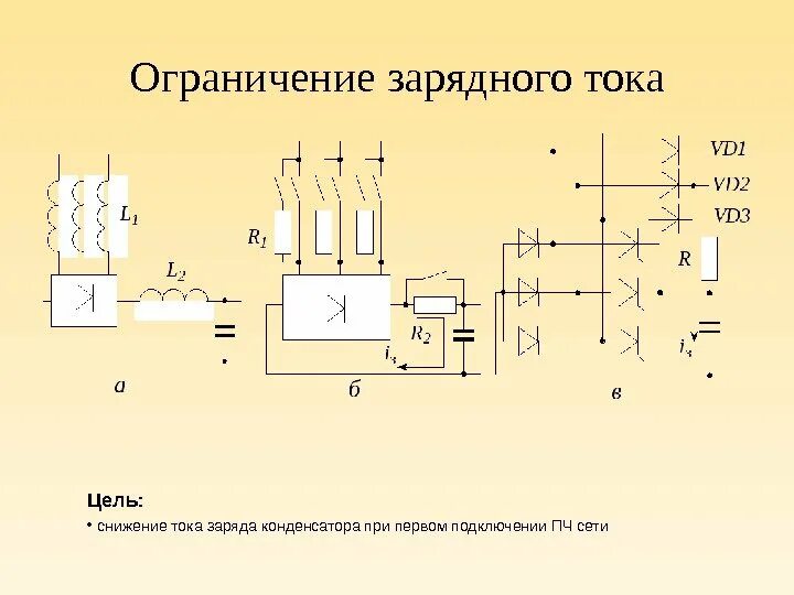 Как снять ограничение зарядки Как снять ограничение: найдено 87 картинок