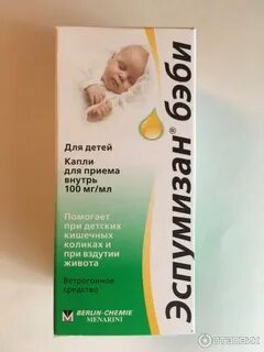 Колик комфорт для новорожденных