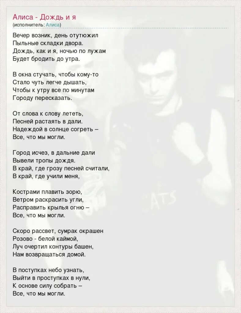 Текст песни три дня дождя и мона
