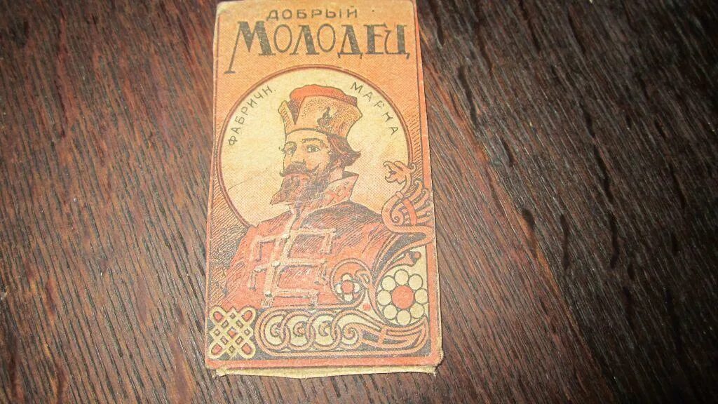 Папиросные этикетки и коробки. Папиросы тройка. Папиросы сафо есенин. Папиросы старинные этикетки. Папиросы никовилия.