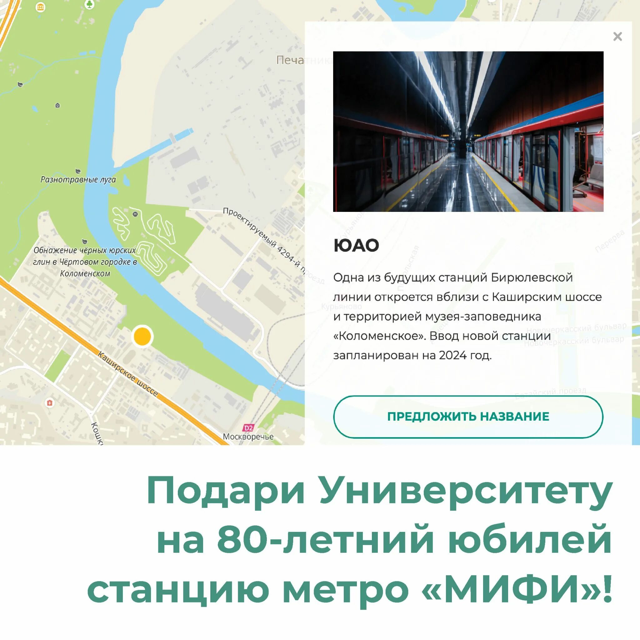 Мифи метро. Каширское шоссе мифи. Мифи на карте москвы. Москворечье-сабурово метро станция. Каширское шоссе д 61.