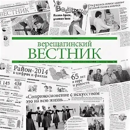 Вестник контакты