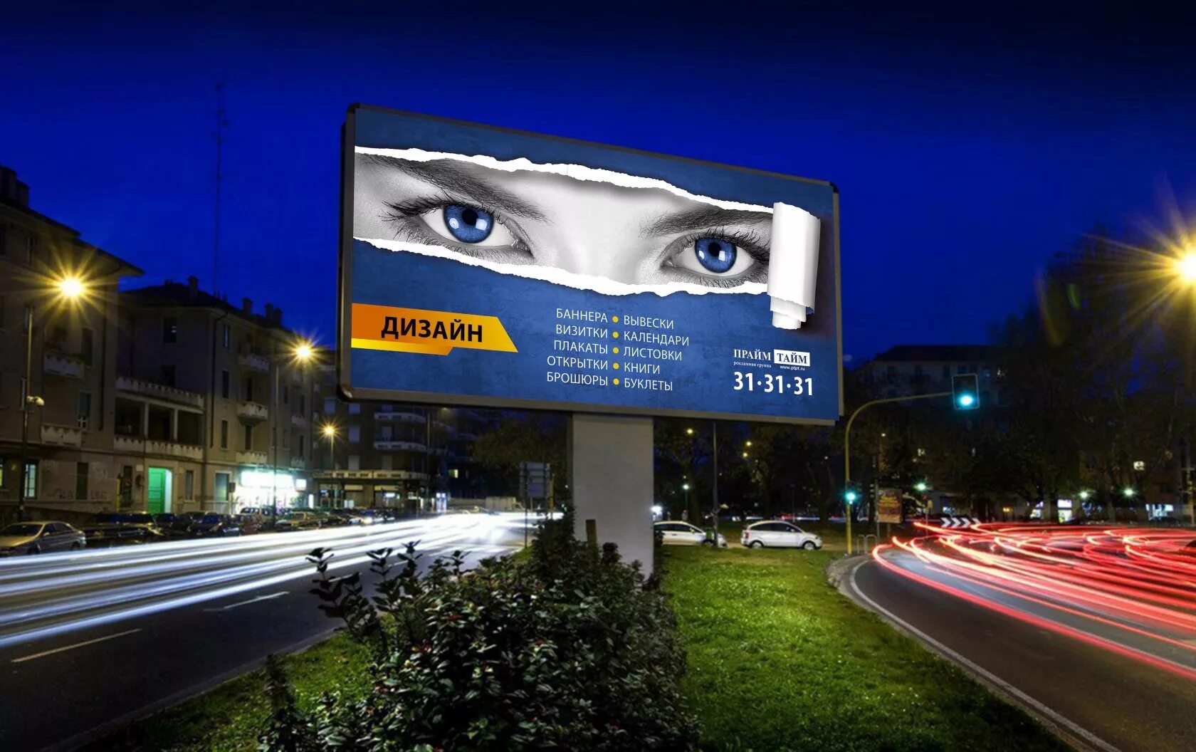 Рекламный щит. Рекламный щит. Реклама на щите чебоксары. Рекламный щит вывески. Рекламный щит.