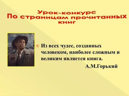 Люди создавшие чудо