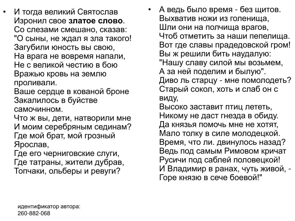 Анализ стихотворения заболоцкого завещание. Изронил свое златое слово.