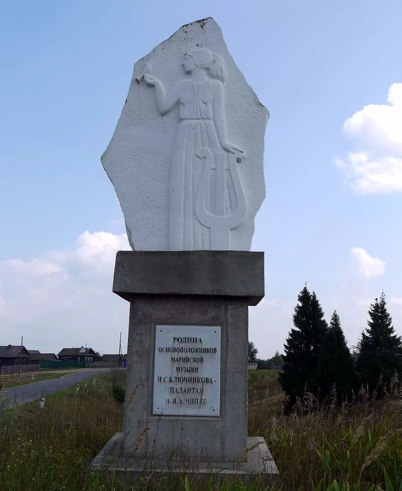 Погода кокшамары. Кокшамары марий эл. кокшамары памятник палантай. кокшамары звениговский район. достопримечательности кокшамары марий эл.