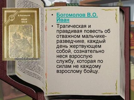Какие есть повести и рассказы