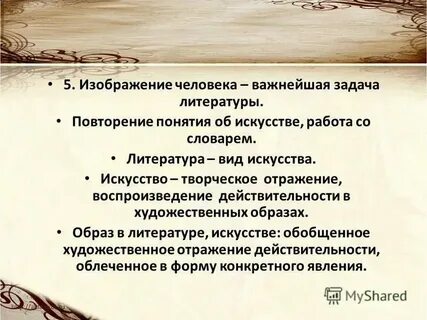 Творческая работа по литературе 5 класс