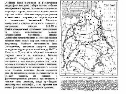 Влияние на жизнь человека западно сибирской равнины
