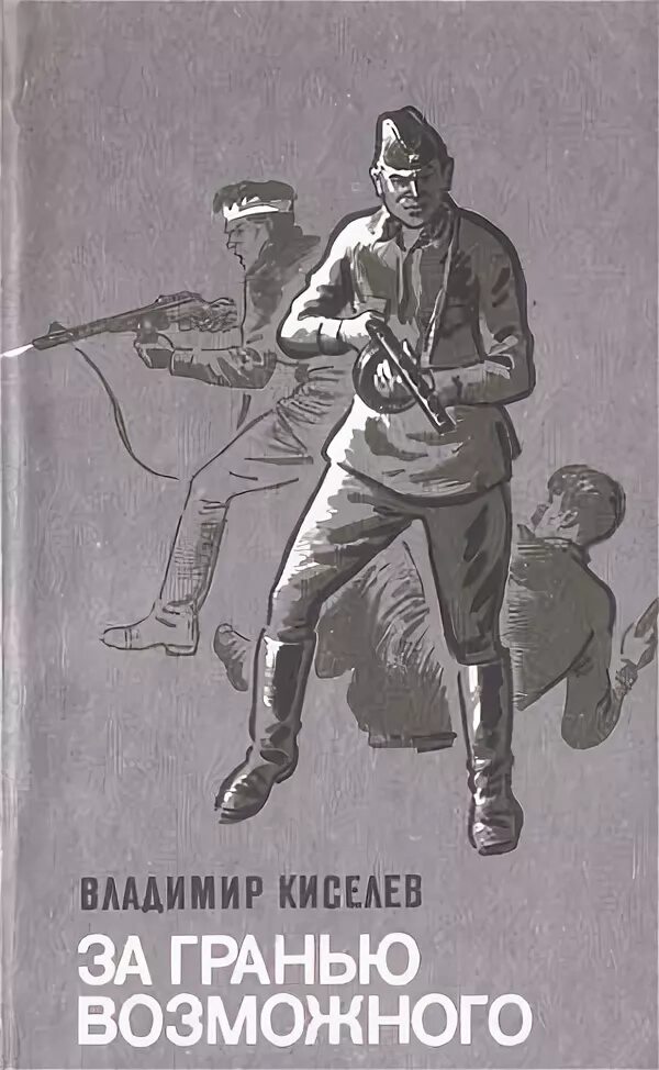 "арифметика". Киселев книги. Классика советской литературы. Киселев книги. Киселев книги.