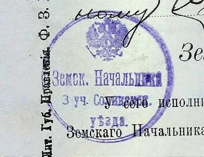 Земские начальники год