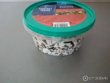 Салат гавань