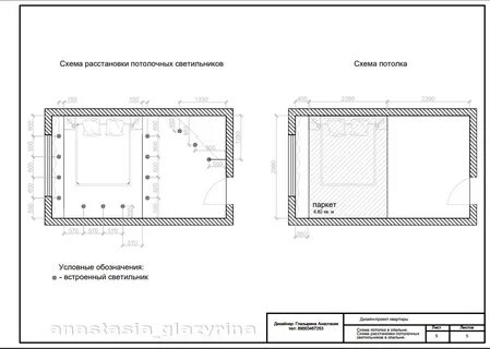 Схема освещения в спальне