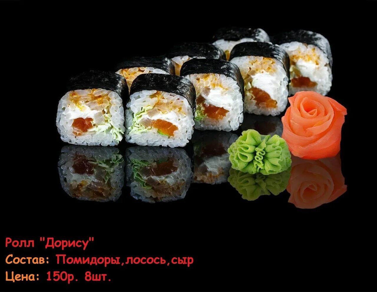 Суши снежногорск. Сет роллов. Суши снежногорск. Сушимен полярный меню. Сяке кадо роллы.