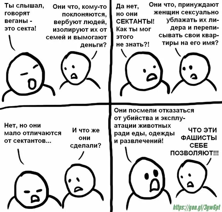 Веган секта. Веган секта. Веган секта. Кто такой веган. Привет я веган песня.