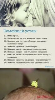 Устав ребенка в семье