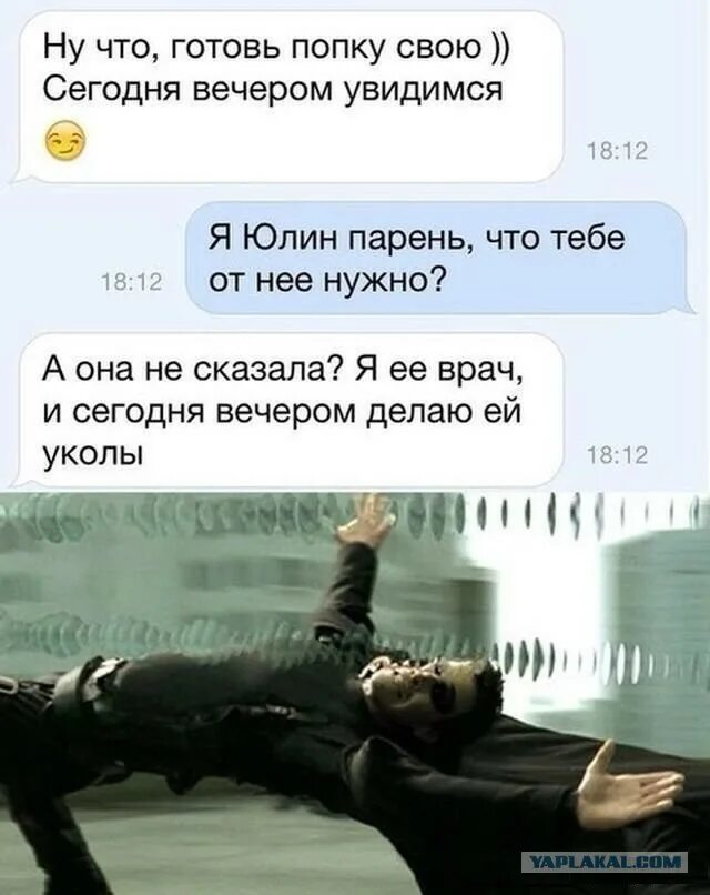 Как ответить на вопрос что делаешь парню