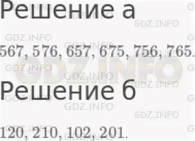 Математика 5 класс Никольский номер 1039. Математика 5 класс Никольский номер 992. Математика 5 класс Никольский номер 858. Гдз по математике 5 класс Никольский номер 843.