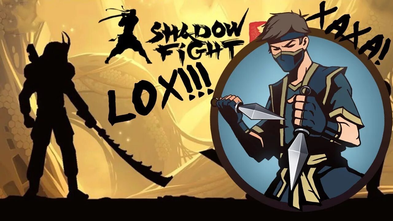 Как сделать ученика в shadow fight 2. Шин shadow fight. шадоу файт 2. шин шадоу файт 2. шин из shadow fight 2.