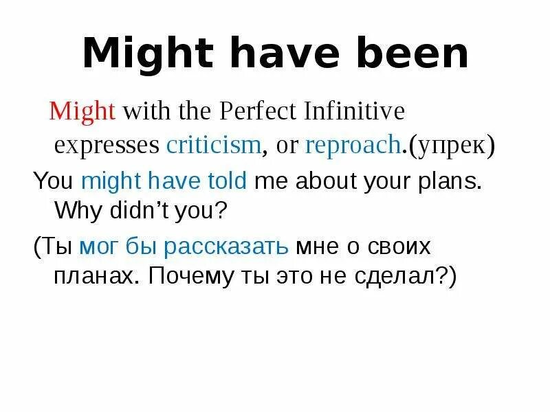 Модальные глаголы May might. Презентация May might. Глагол might. May might to be allowed to правило.