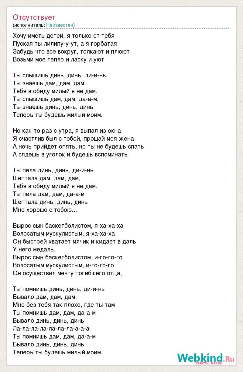 Слова песни она хотела. Песня хочу иметь детей я только от тебя текст. Кто поёт песню я хочу так хочу. Кто поет песню я хочу быть с тобой текст песни. Песня хочу иметь детей но только от тебя.