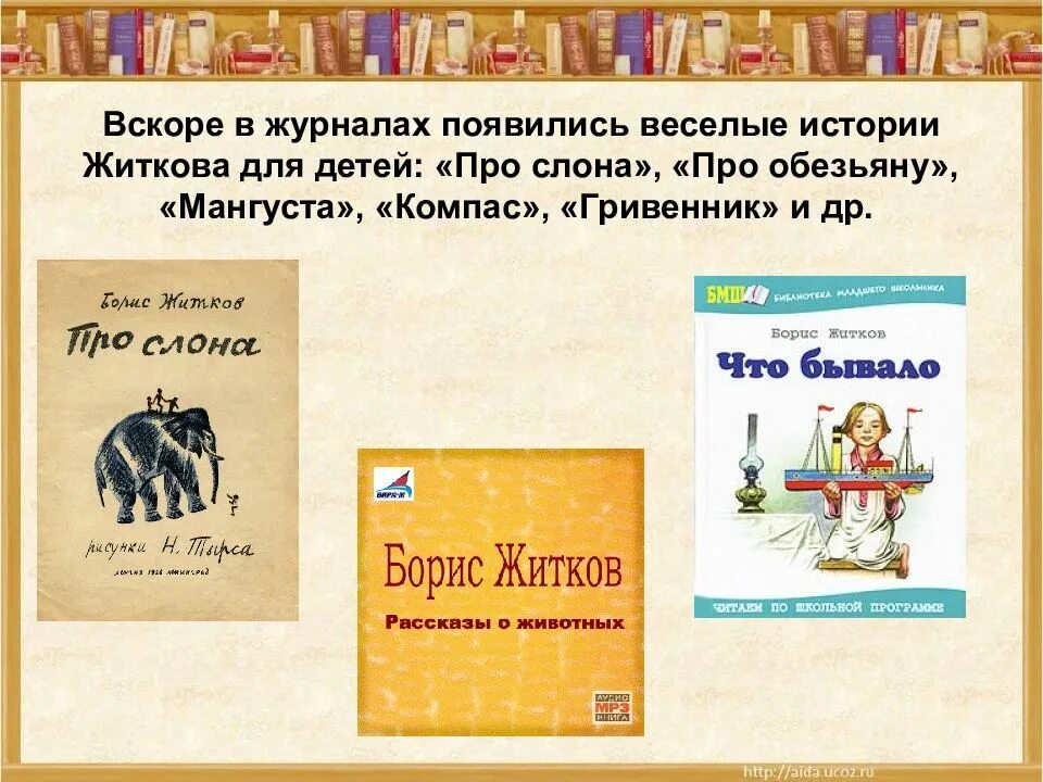 Б житков про обезьянку слушать в сокращении. Житков про обезьянку 3 класс. Житков про обезьянку план 3 класс школа России. План рассказа про обезьянку 3 класс Житков. Б Житков про обезьянку план 3 класс.