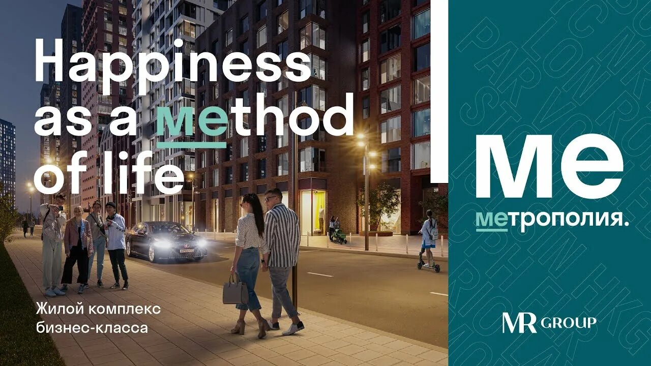 Метрополия сайт. Метрополия квартал. mr групп метрополия. жк метрополия реклама. метрополия это.