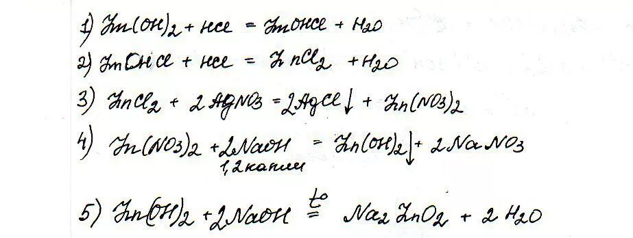 ZN(Oh)2. ZN Oh 2 уравнение реакции. ZN zncl2. Zncl2 ZN Oh 2.