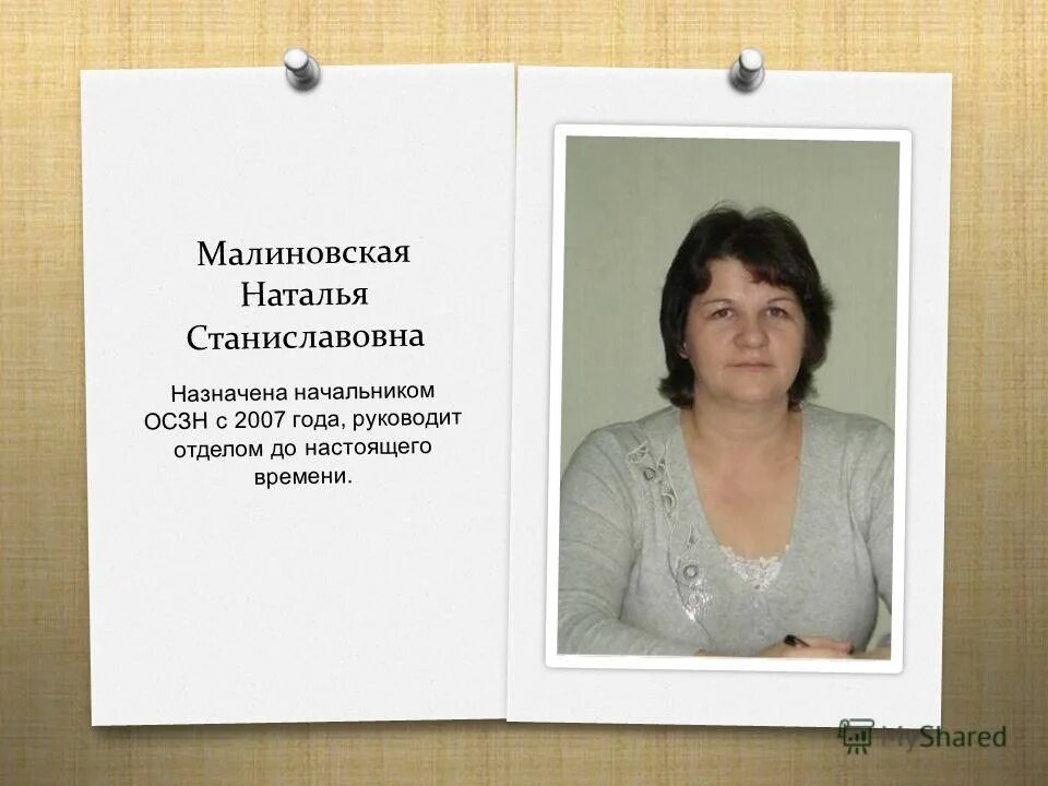 социальная защита населения по октябрьскому району саранск. принципы социальной защиты населения. отделение социальной защиты населения по г. отделение социальной защиты населения по г. отделение социальной защиты населения по г.