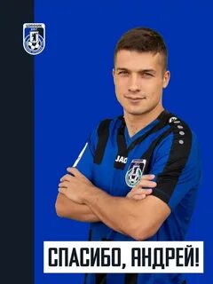 Футболист разбор