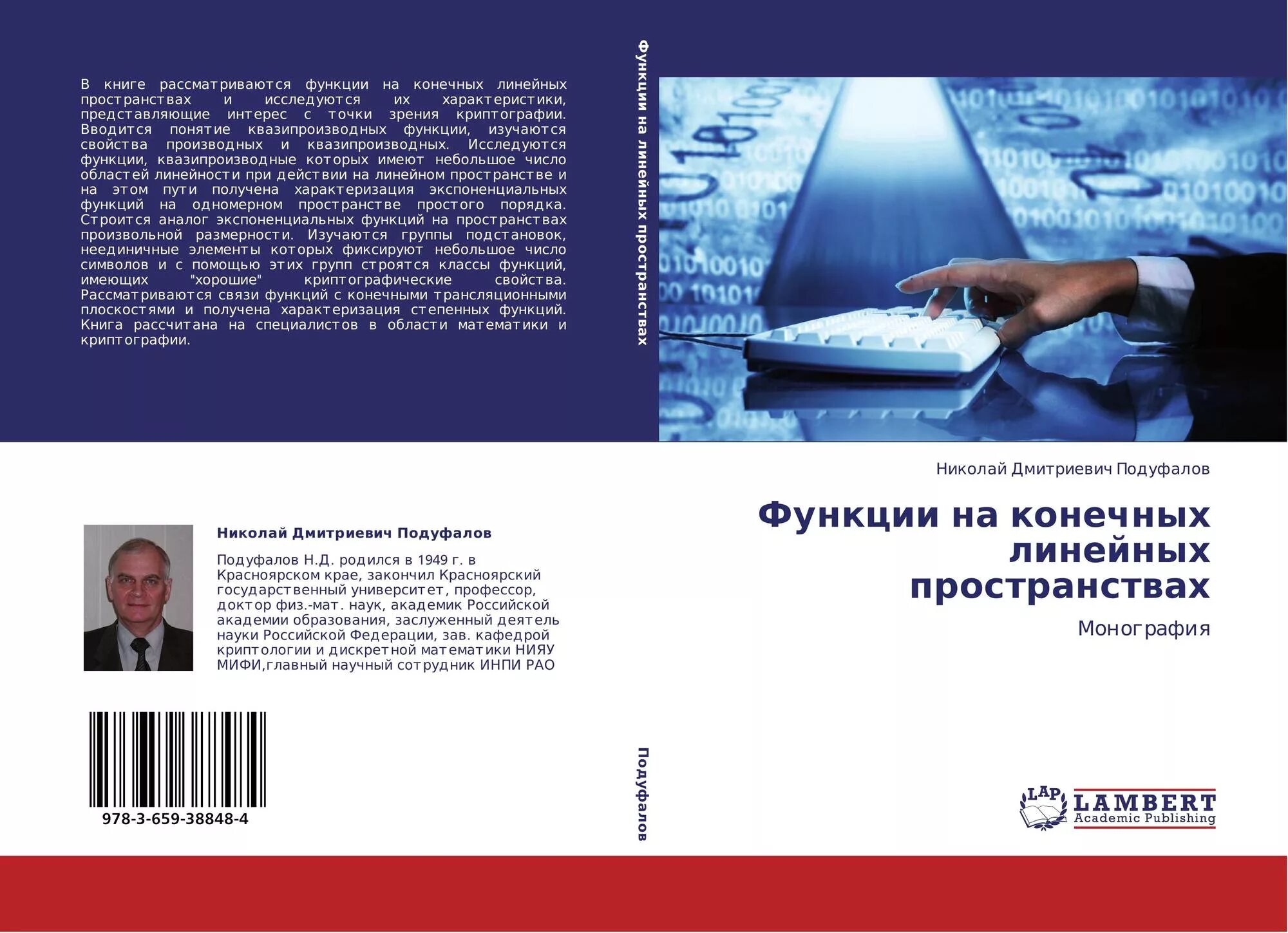 Читать книгу функция 2