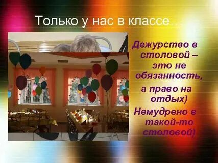 Каждый день в классе дежурит один ученик