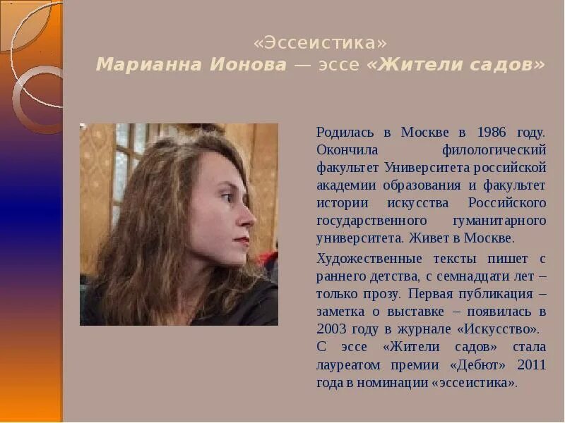 Боги играют людьми. Эссеистика. Эссеистика в литературе это. Мишель монтень эссе. Эссеистика.