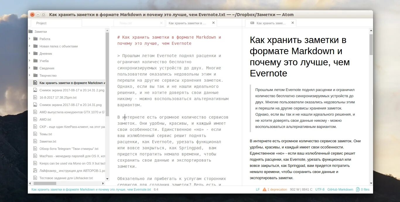 Менеджер заметок. Сайты для заметок. Сервис записок. Сервис для хранения заметок. Заметки приложение.