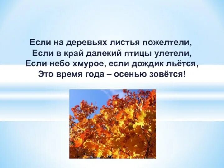 Улетают теплыми листьями