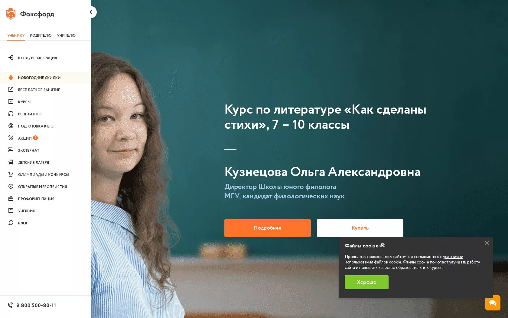 Фосфор д