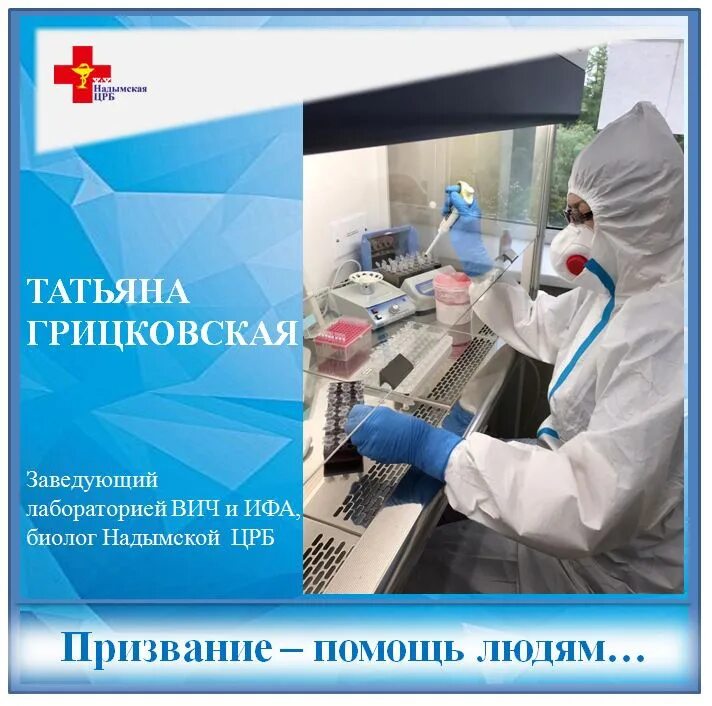 Референс лаборатория диагностики туберкулеза. Лаборатория спид москва. Спид, лабораторные исследования. Первично положительный проводится повторное исследование. Взаимодействие референс лаборатории вич с другими учреждениями.