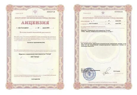 Отдел лицензирования министерства