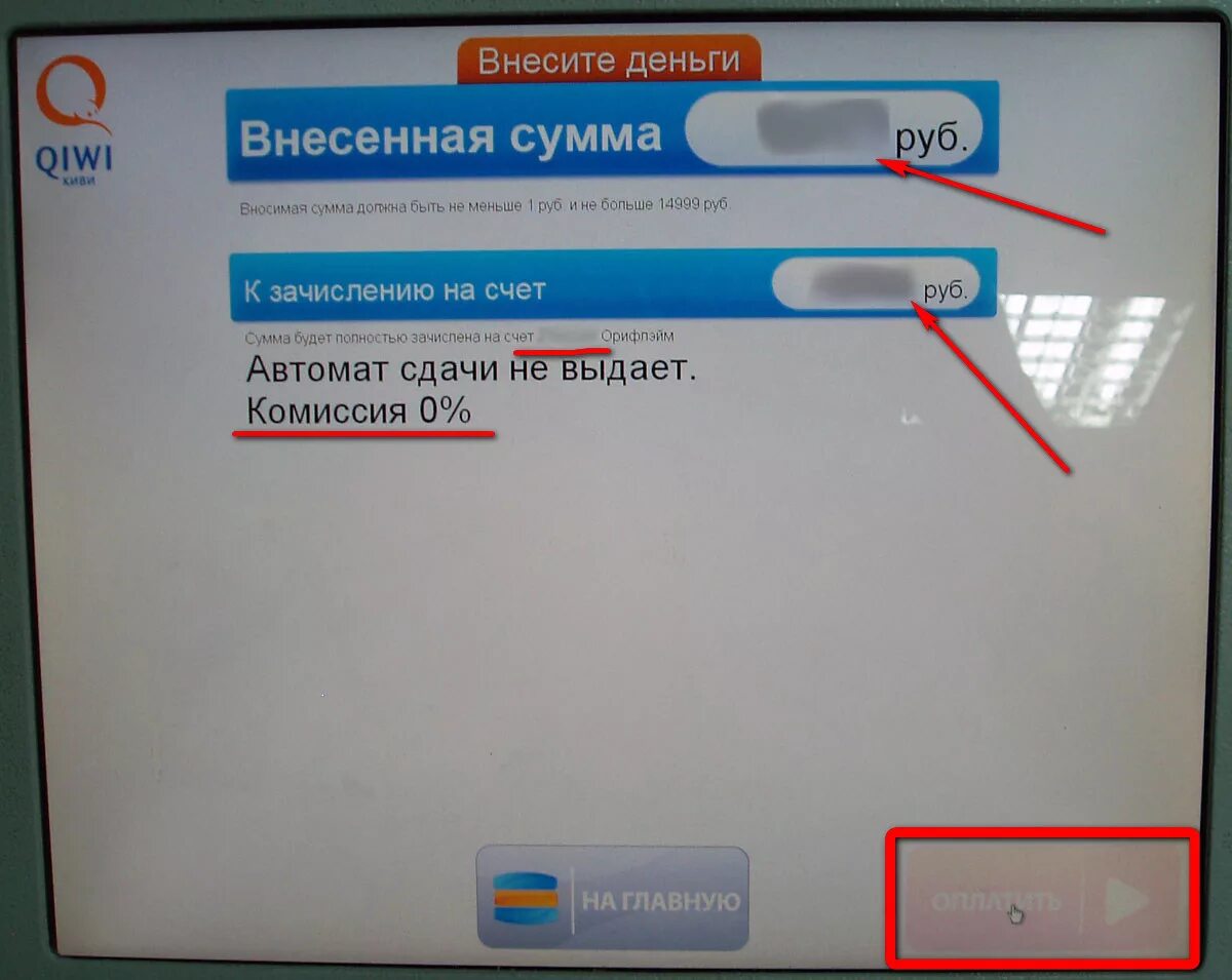 Qiwi комиссия. Комиссия киви терминала. Комиссия в терминалах оплаты. Какая комиссия у терминала. Комиссия в банкоматах киви.