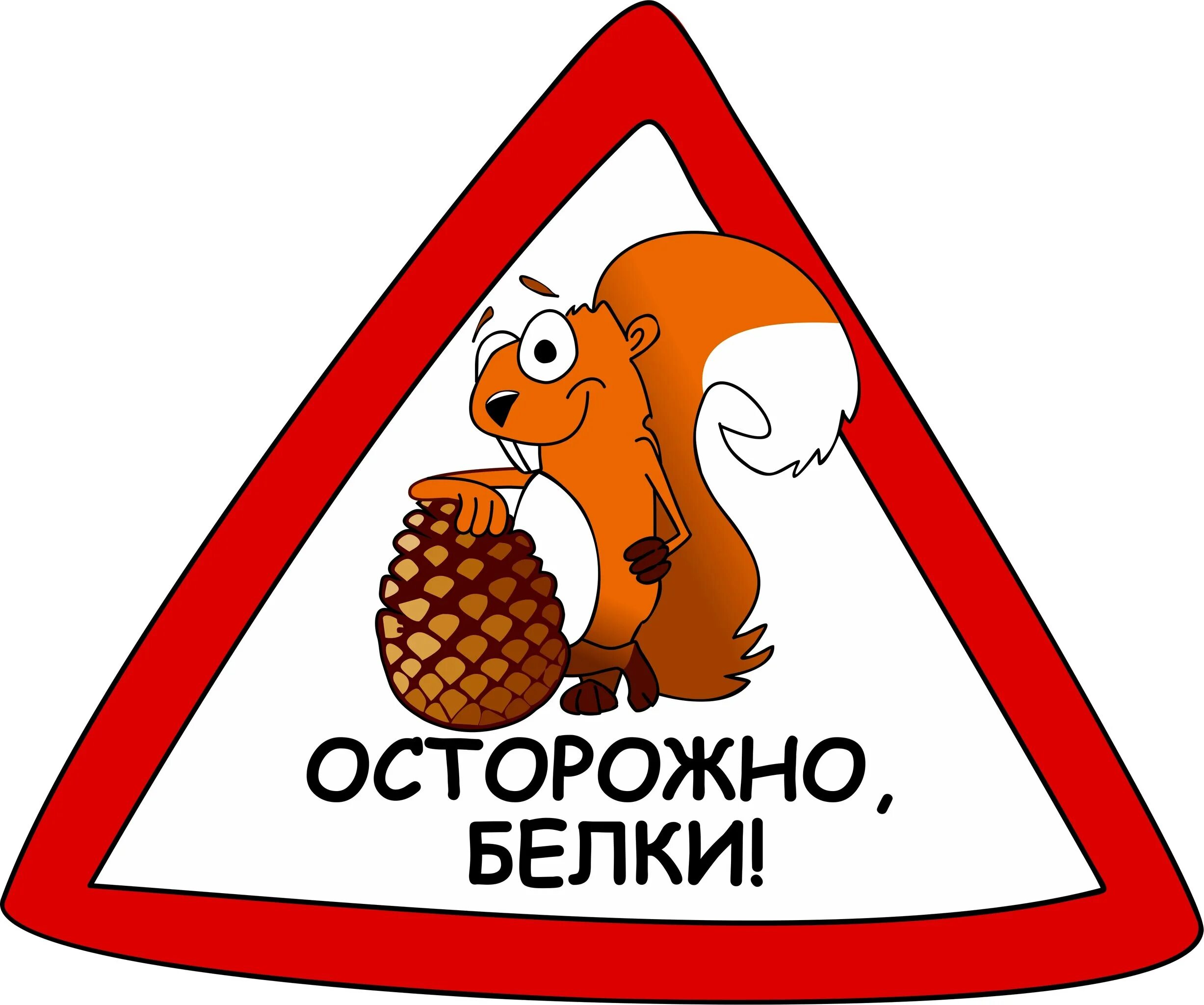 Девиз животных