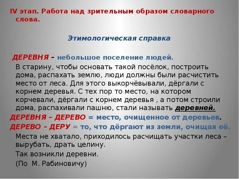 Вывод жизненный опыт. Совершени ераоты над телом. Совершение работы над телом примеры. Формы представления опыта педагога. Этапы работы над экспериментом.