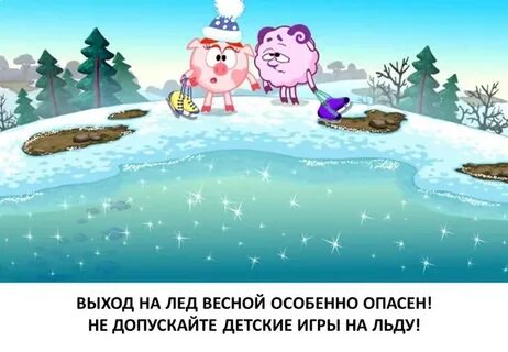 Шла весной по льду